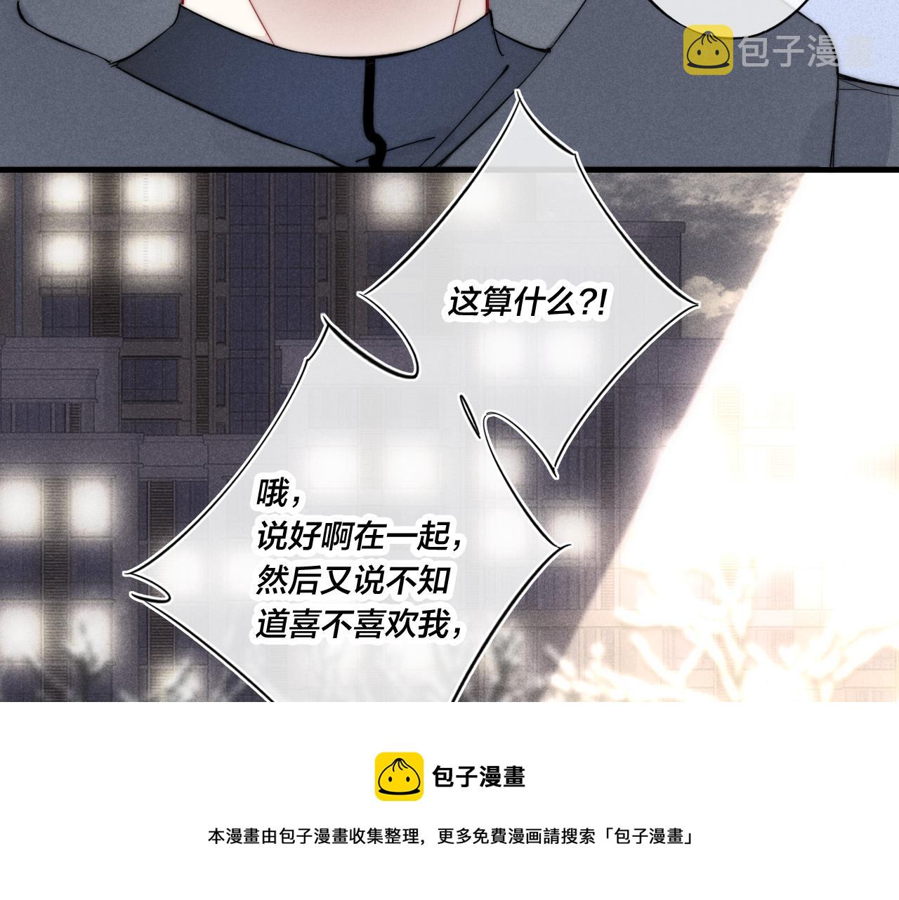 第51话 这不是我想要的32