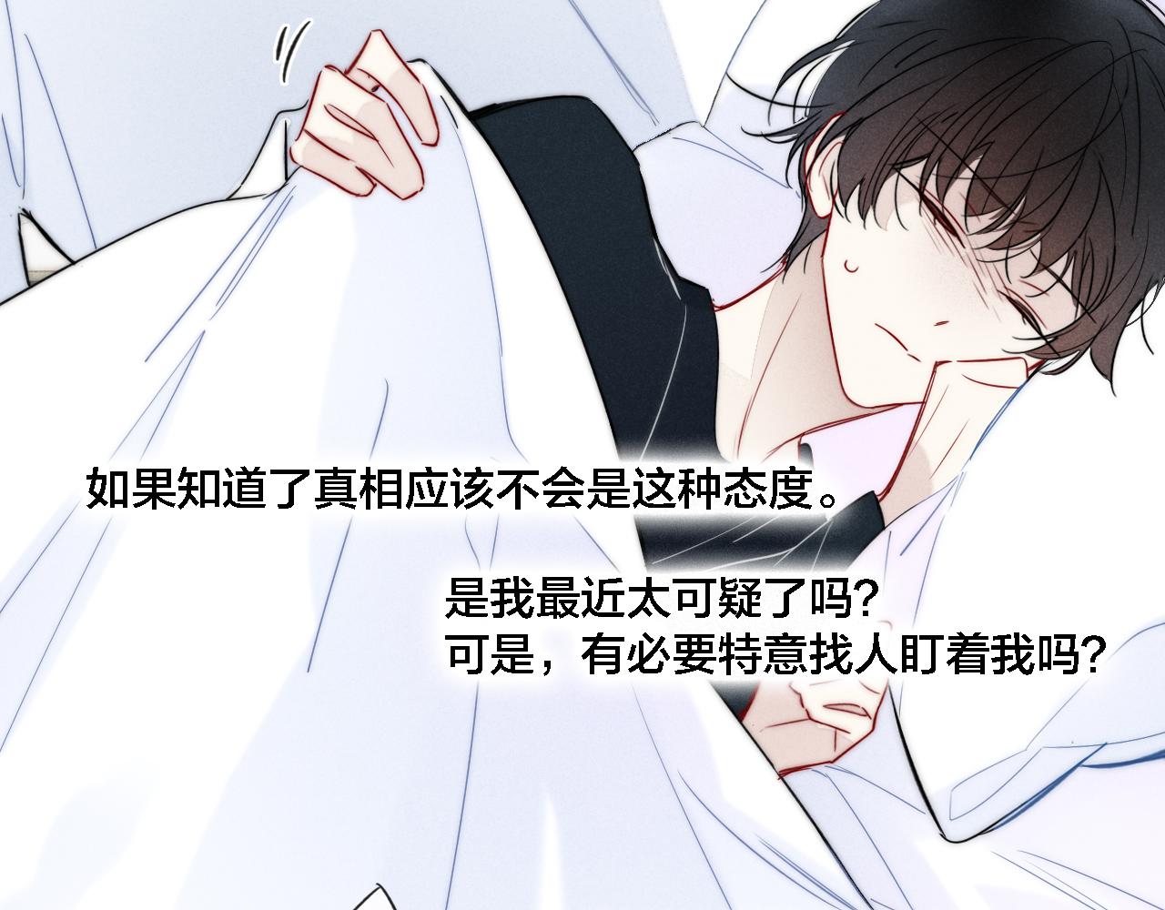 第87话 姚阙哥开始不对劲起来。63