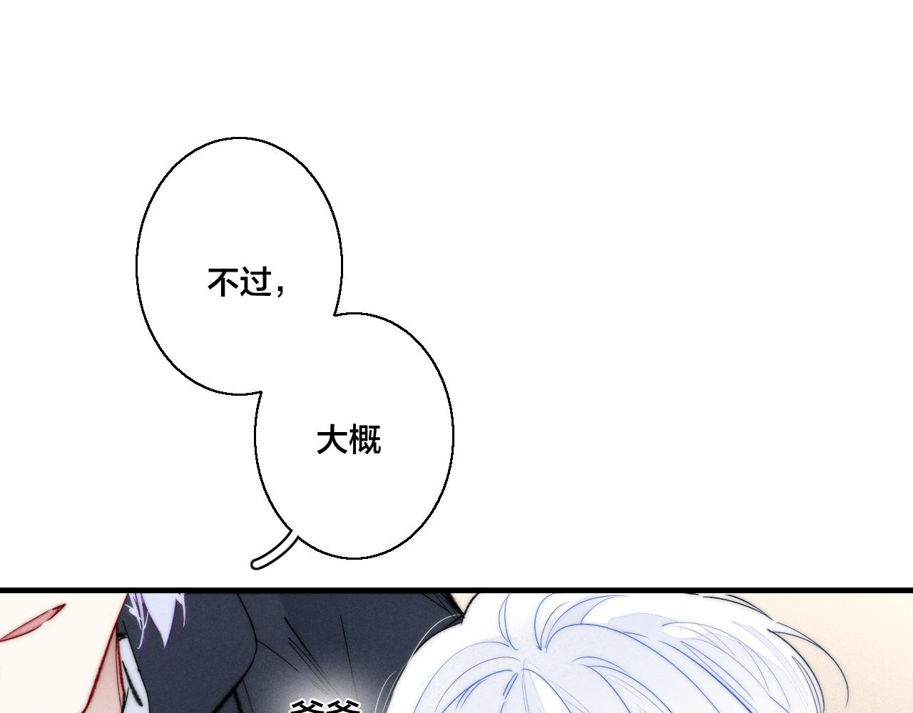 第44话 请别惯着我28