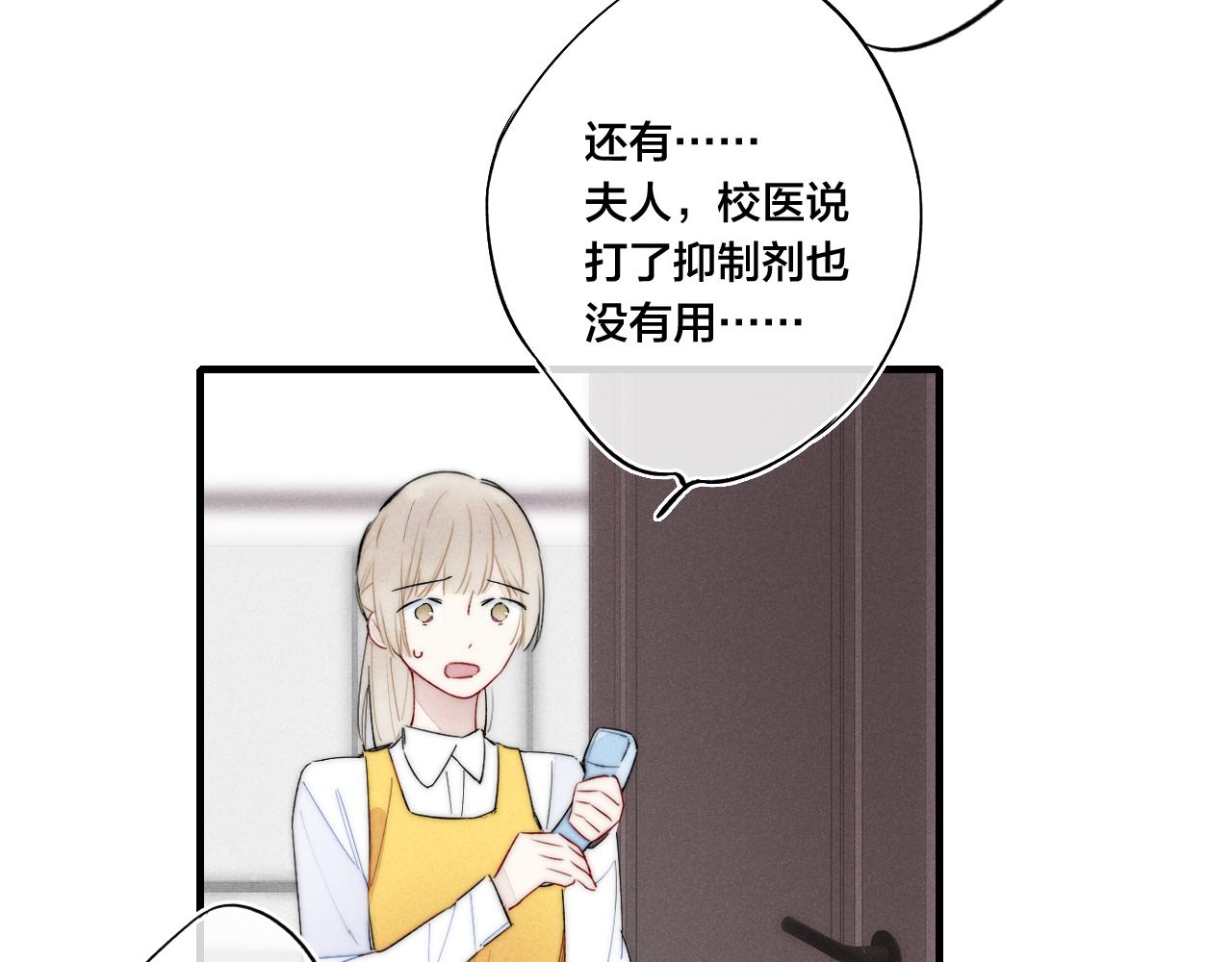 第35话 危机？6