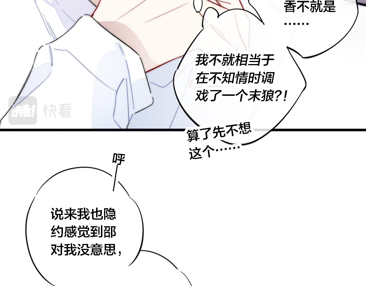 第73话 现在，不放手25