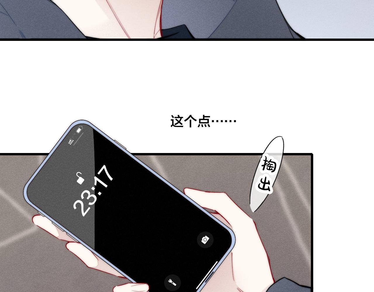 第50话 心动63