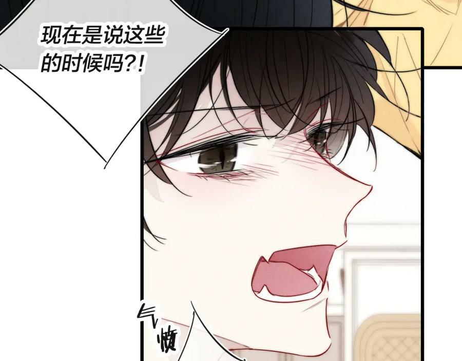第91话 那又怎么样呢？38