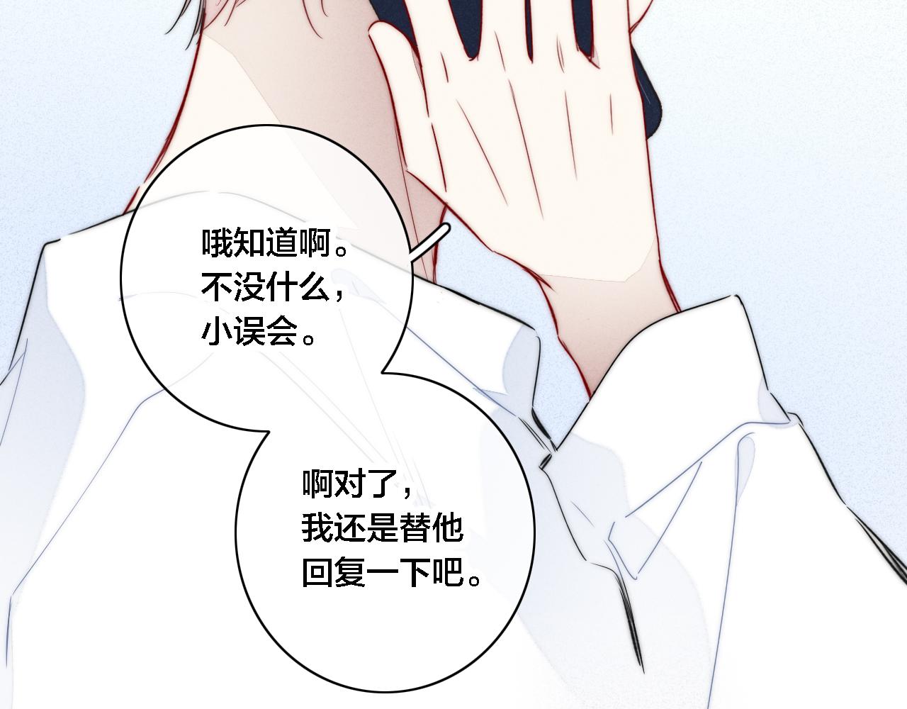 第87话 姚阙哥开始不对劲起来。75