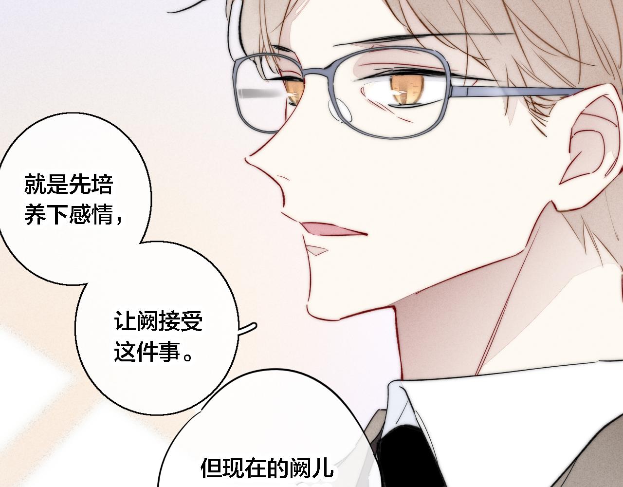 第73话 现在，不放手6