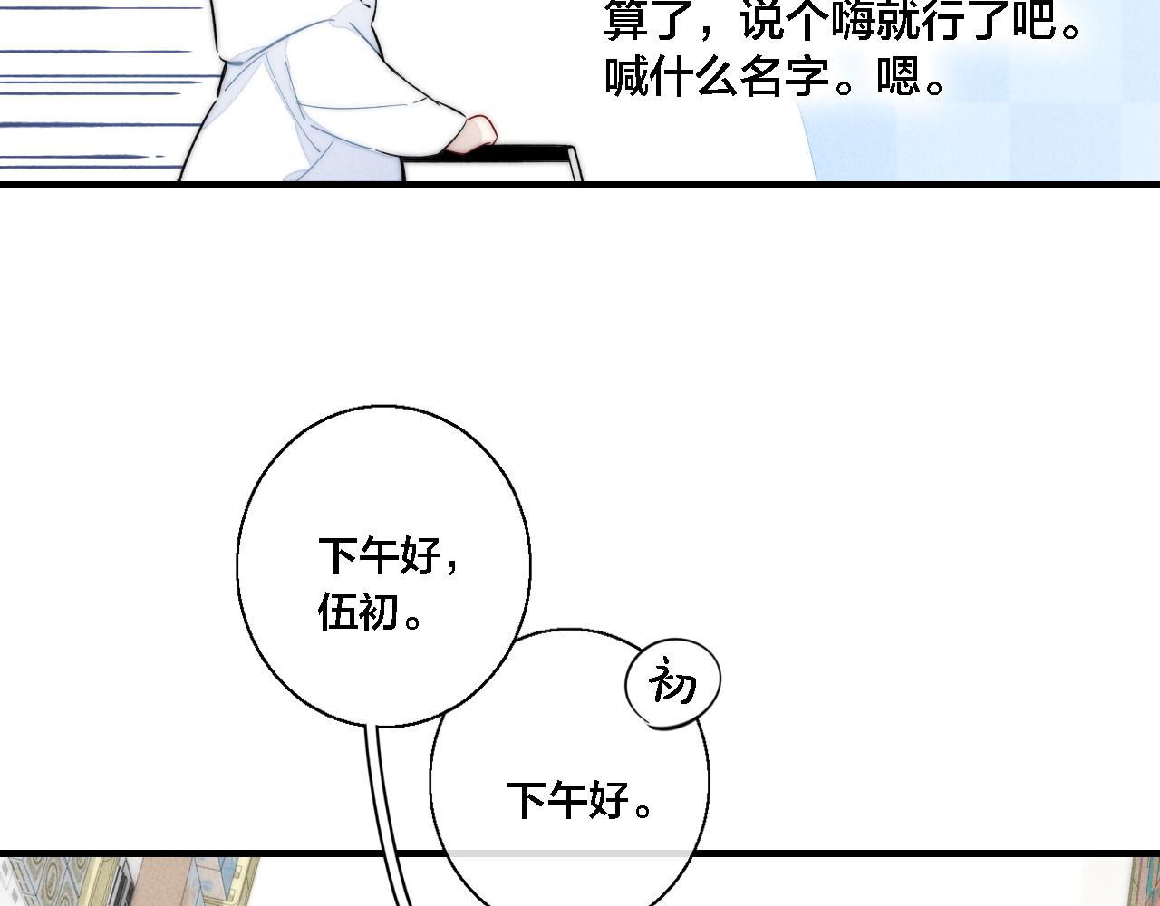 第75话 是否有人与你亲近？43