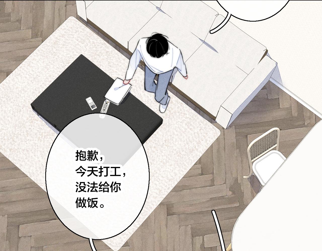 第45话 住在一起了！60