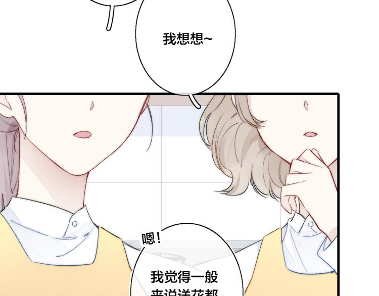 第27话 决定了，见面7