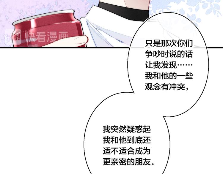 第16话 在意14