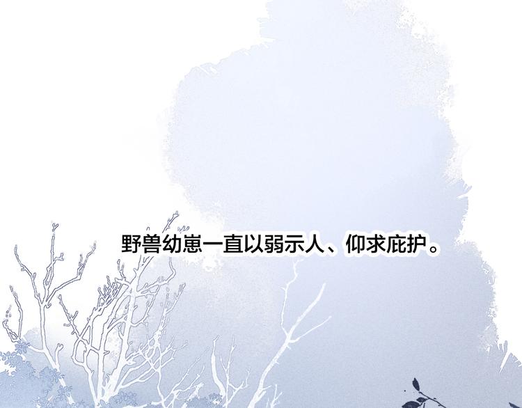 第11话 对峙74