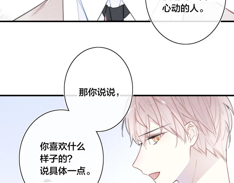 第1话 突然的心动31