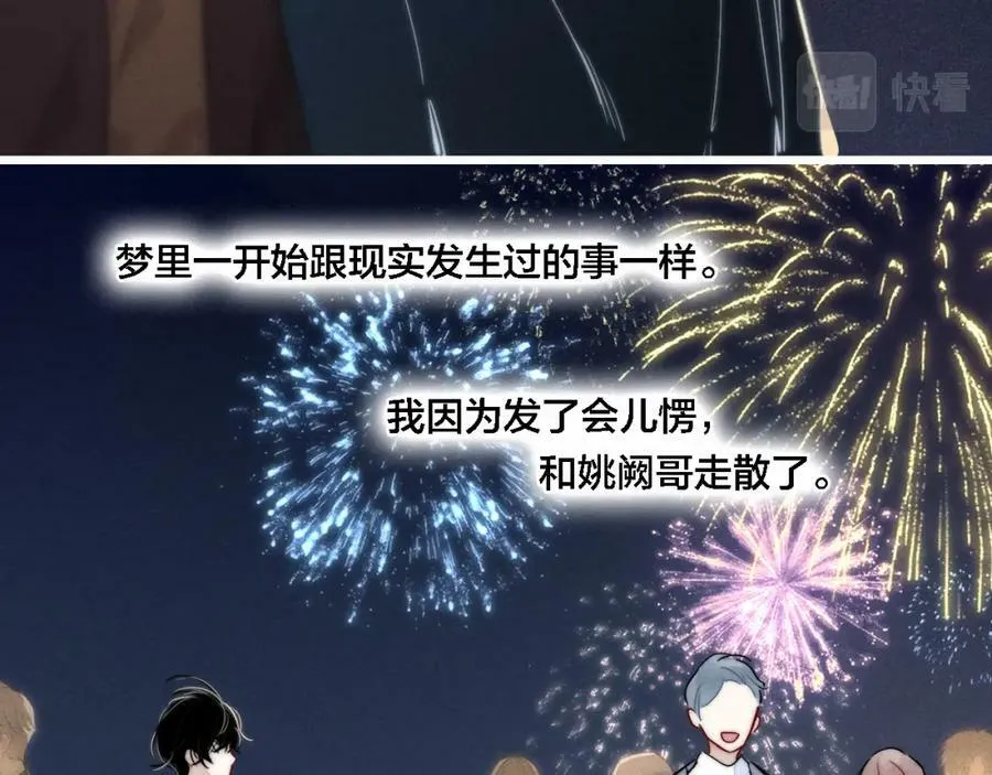 第85话 最近67