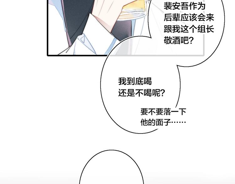 第6话 聚会72