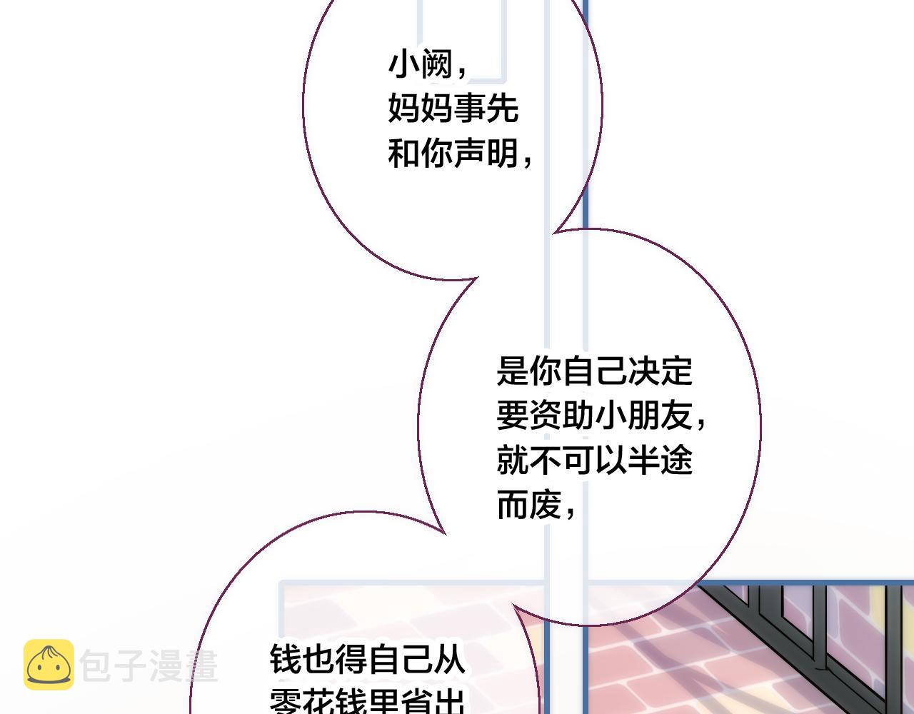 第56话 姚阙未来的老婆？42