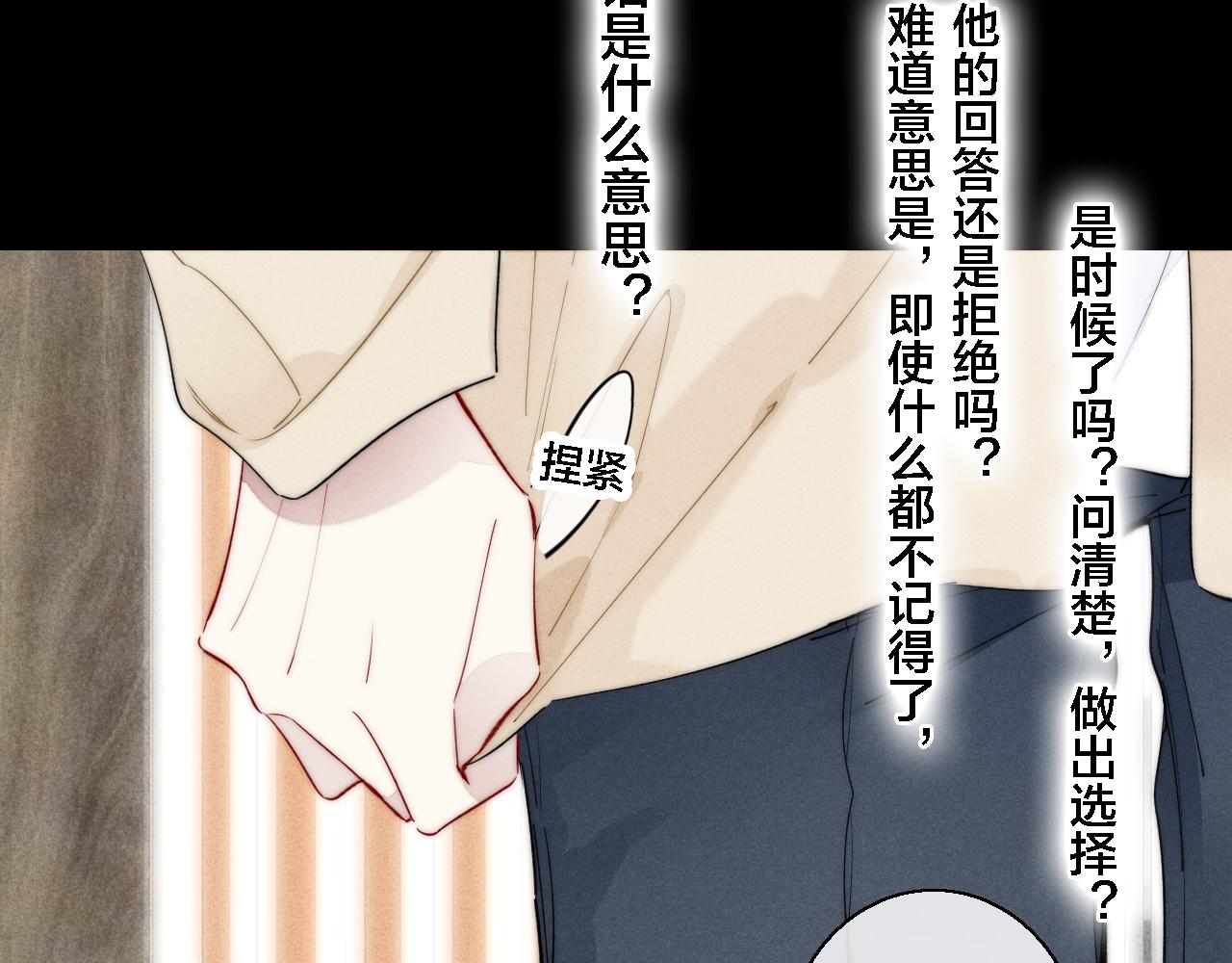 第73话 现在，不放手28