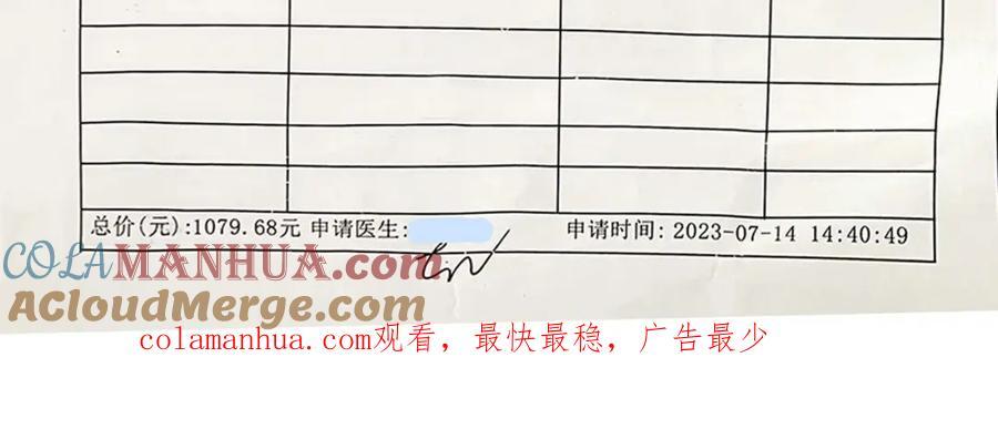 病假条2