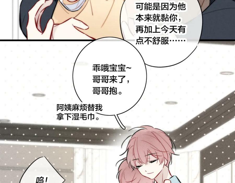 第94话 那个需要我的人16