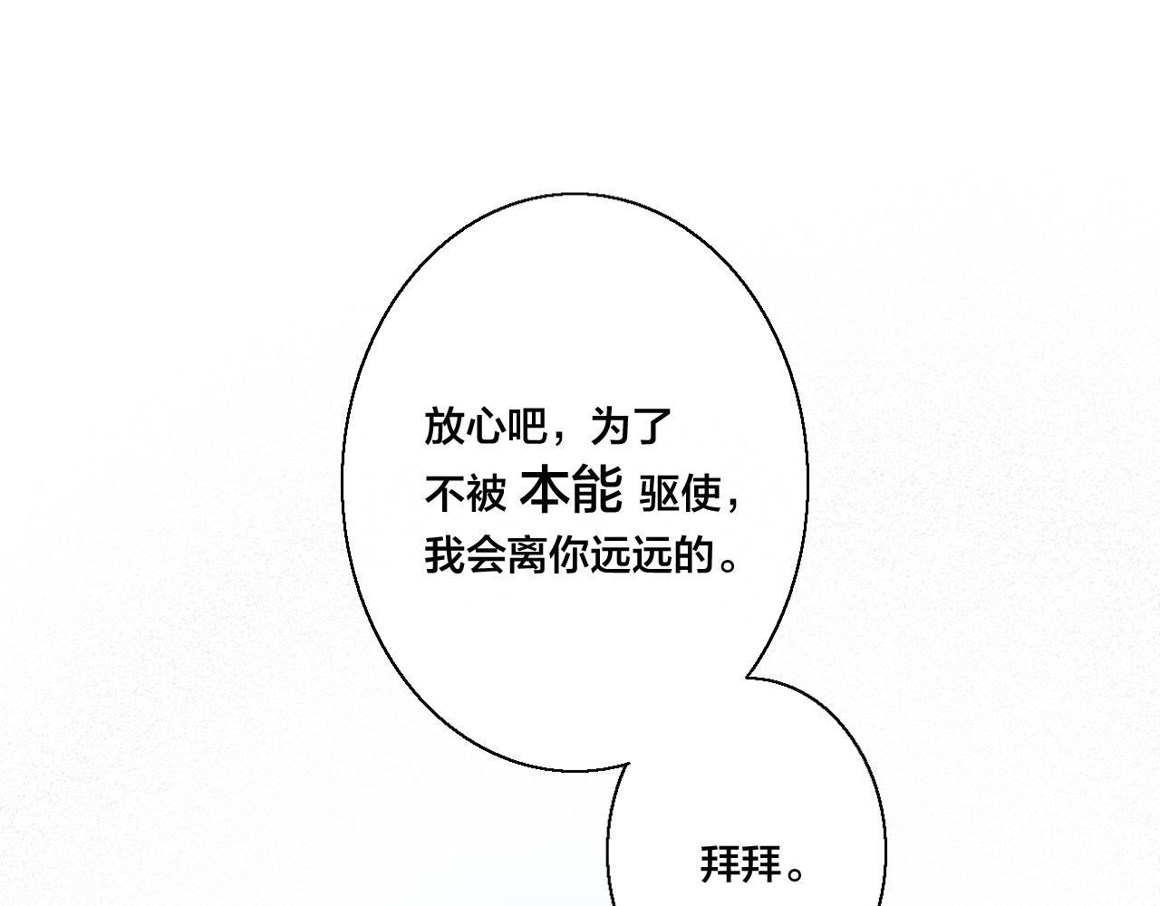 第35话 危机？82