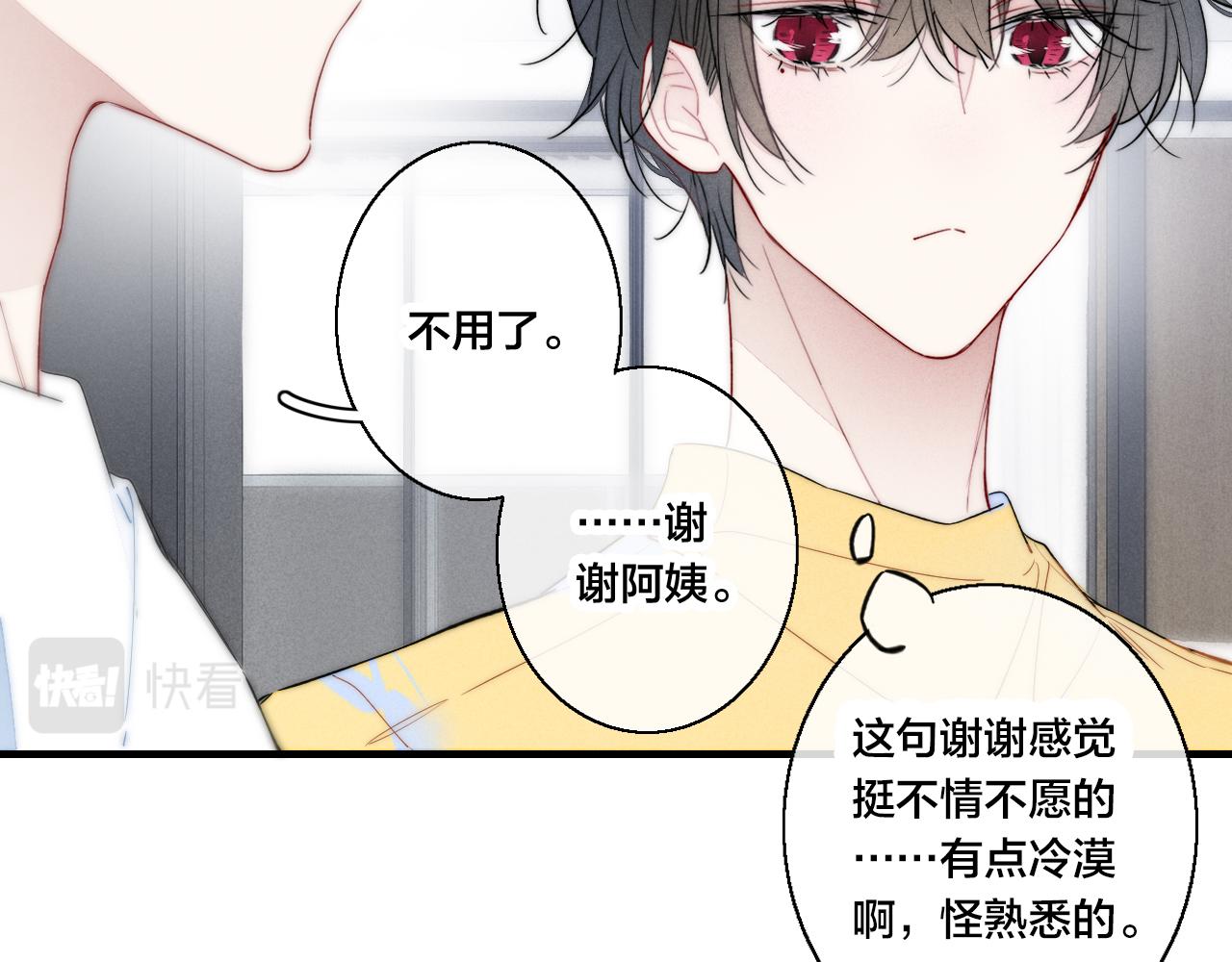 第40话 转变11