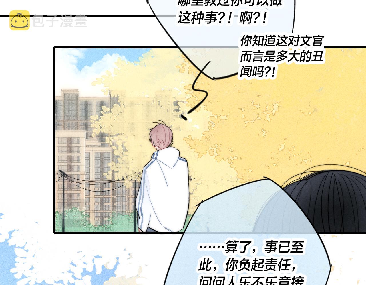 第59话 你会这么狠心吗？53