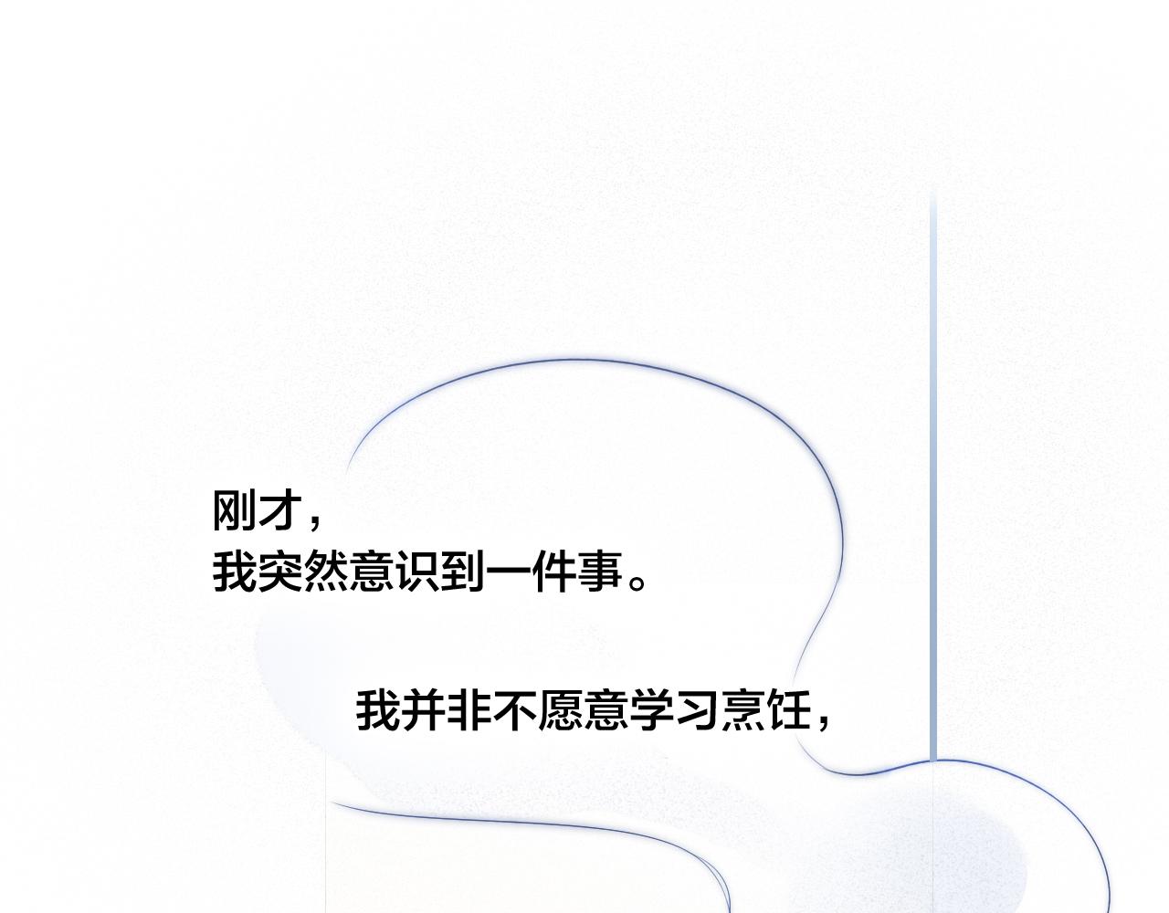 第47话 不甘？29