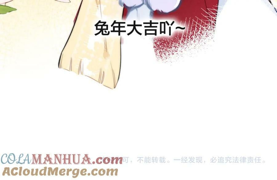 春节番外45