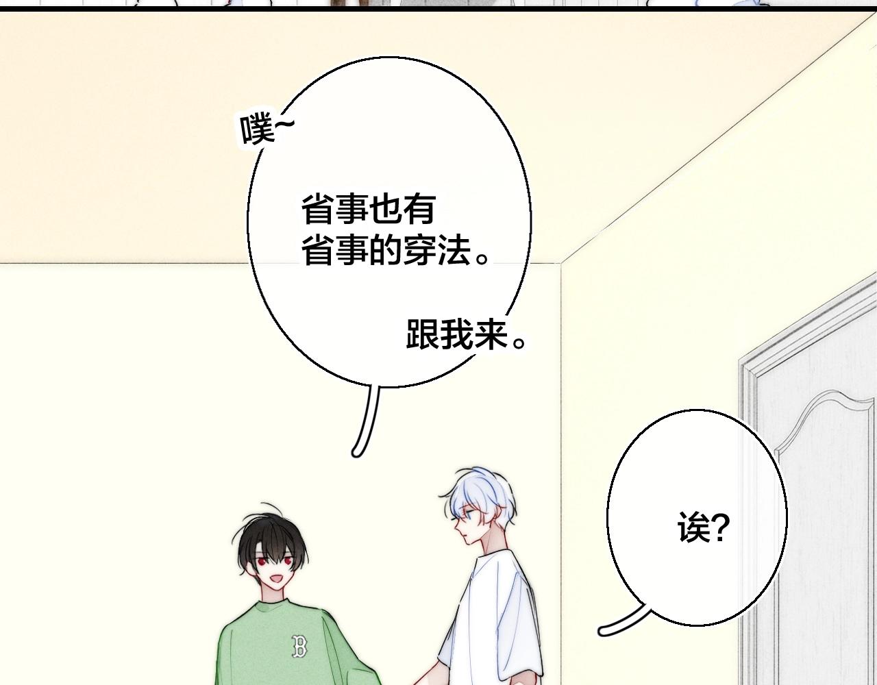 第53话 我说他很乖的吧？90