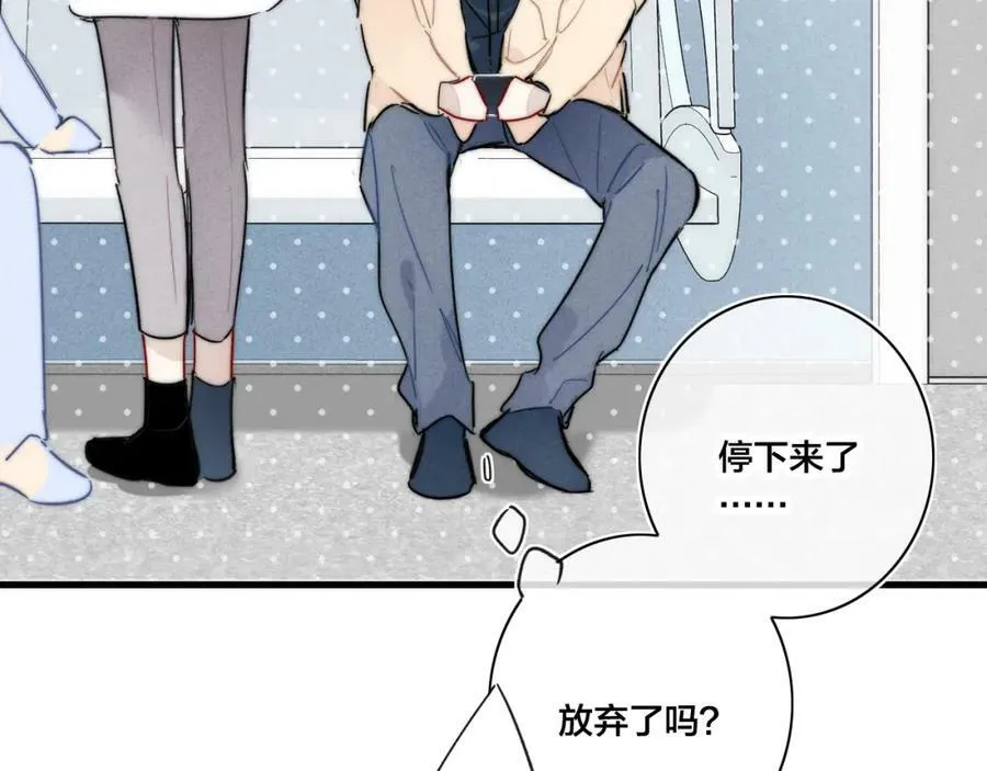 第89话 我知道这是错的11