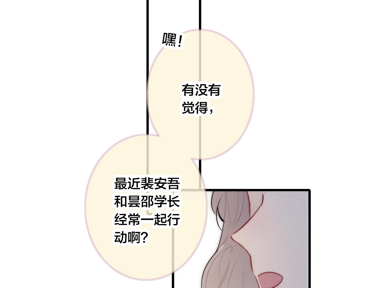 第47话 不甘？46