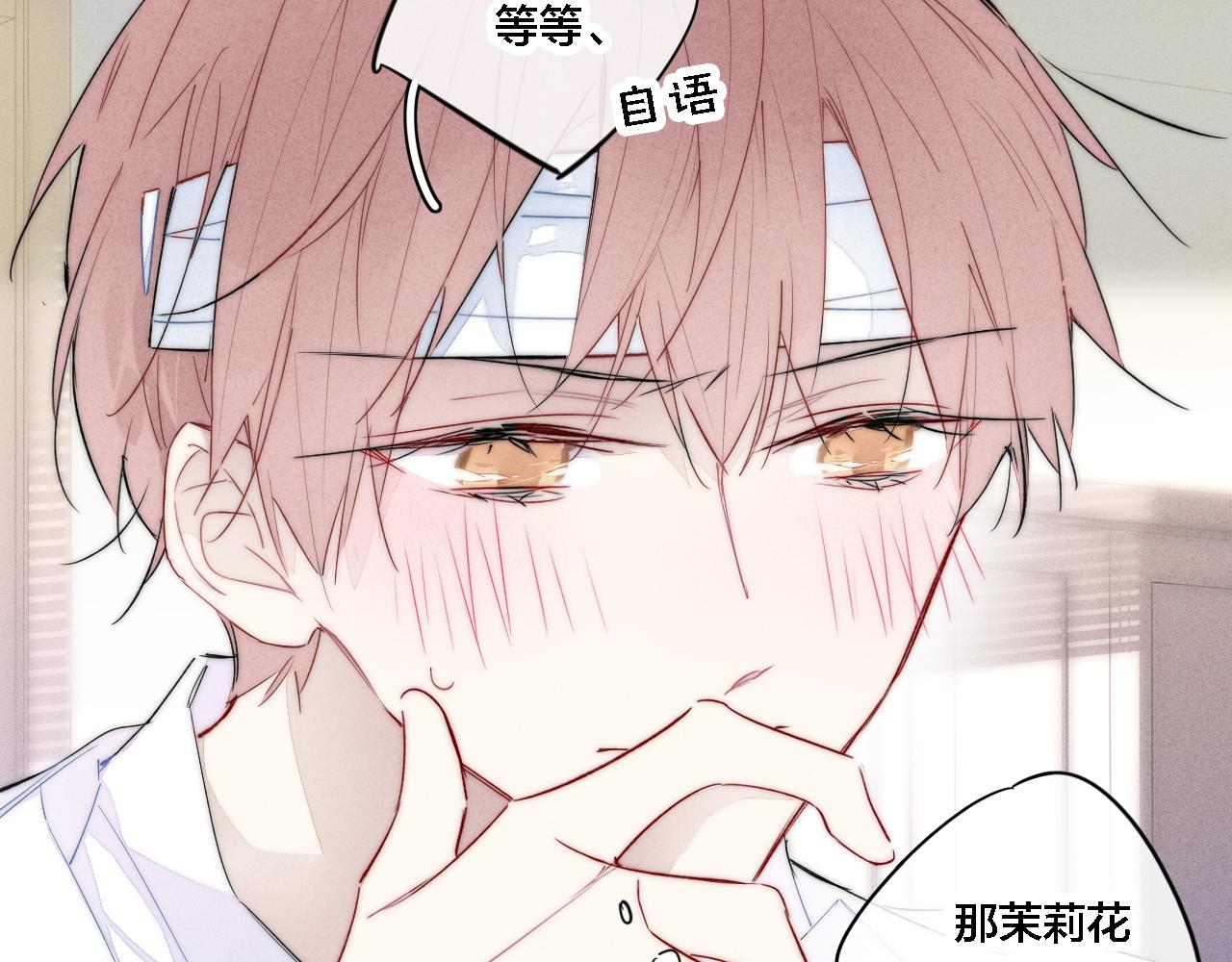 第73话 现在，不放手24