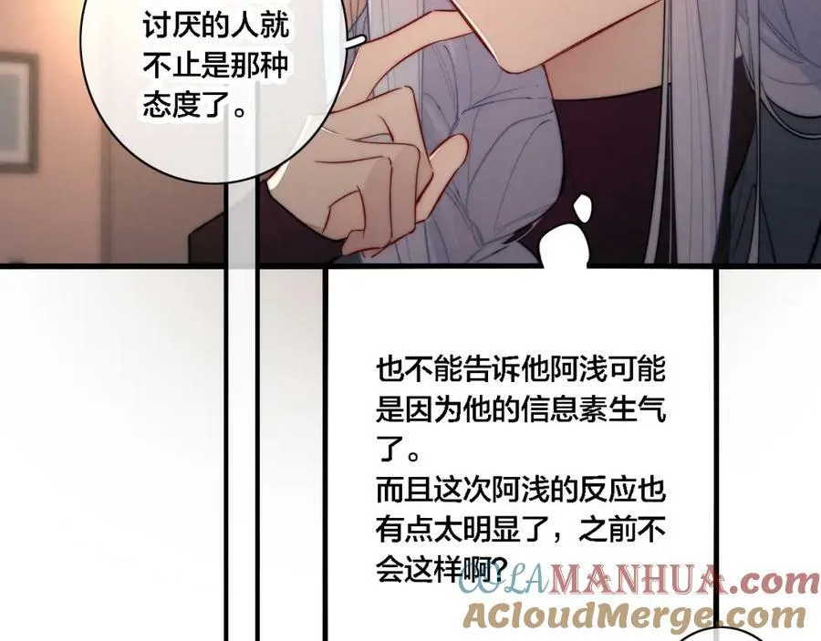番外 同一个世界的辞浅0336
