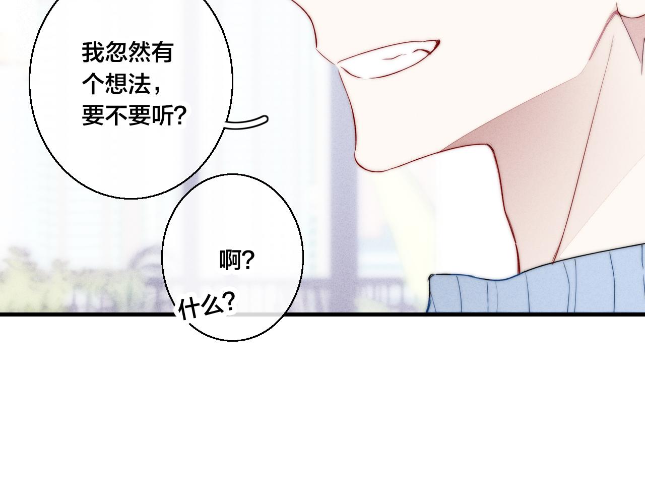 第51话 这不是我想要的67