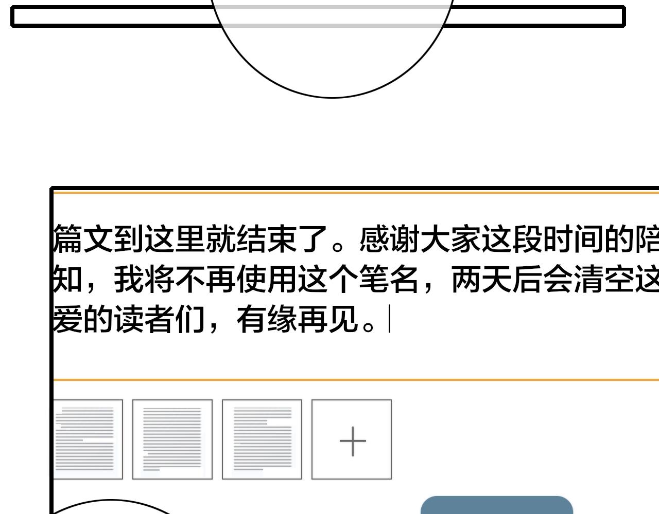 第87话 姚阙哥开始不对劲起来。41