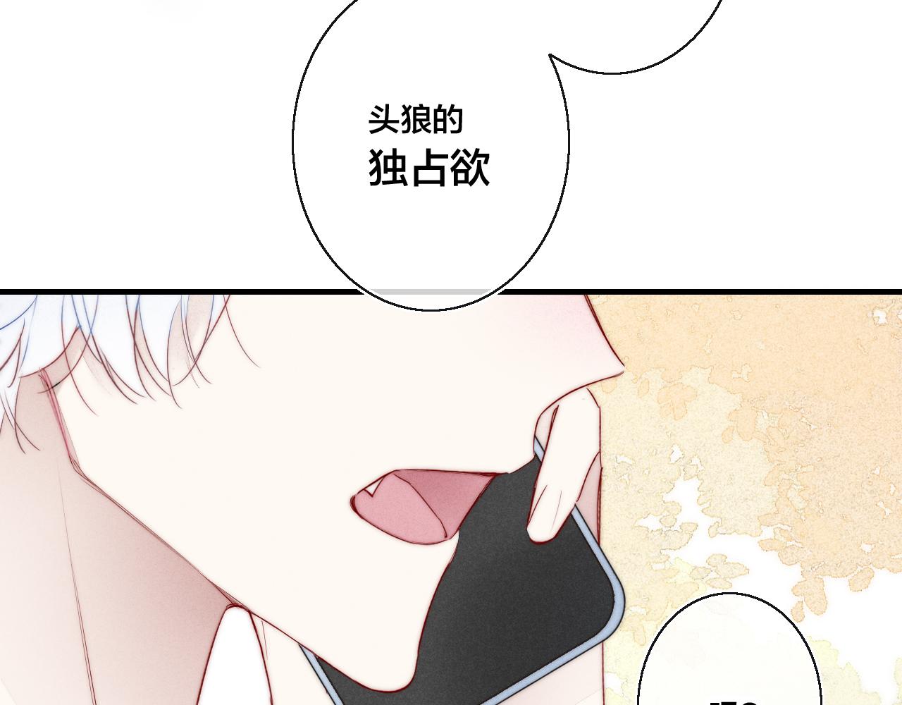 第42话 姚阙的告白71