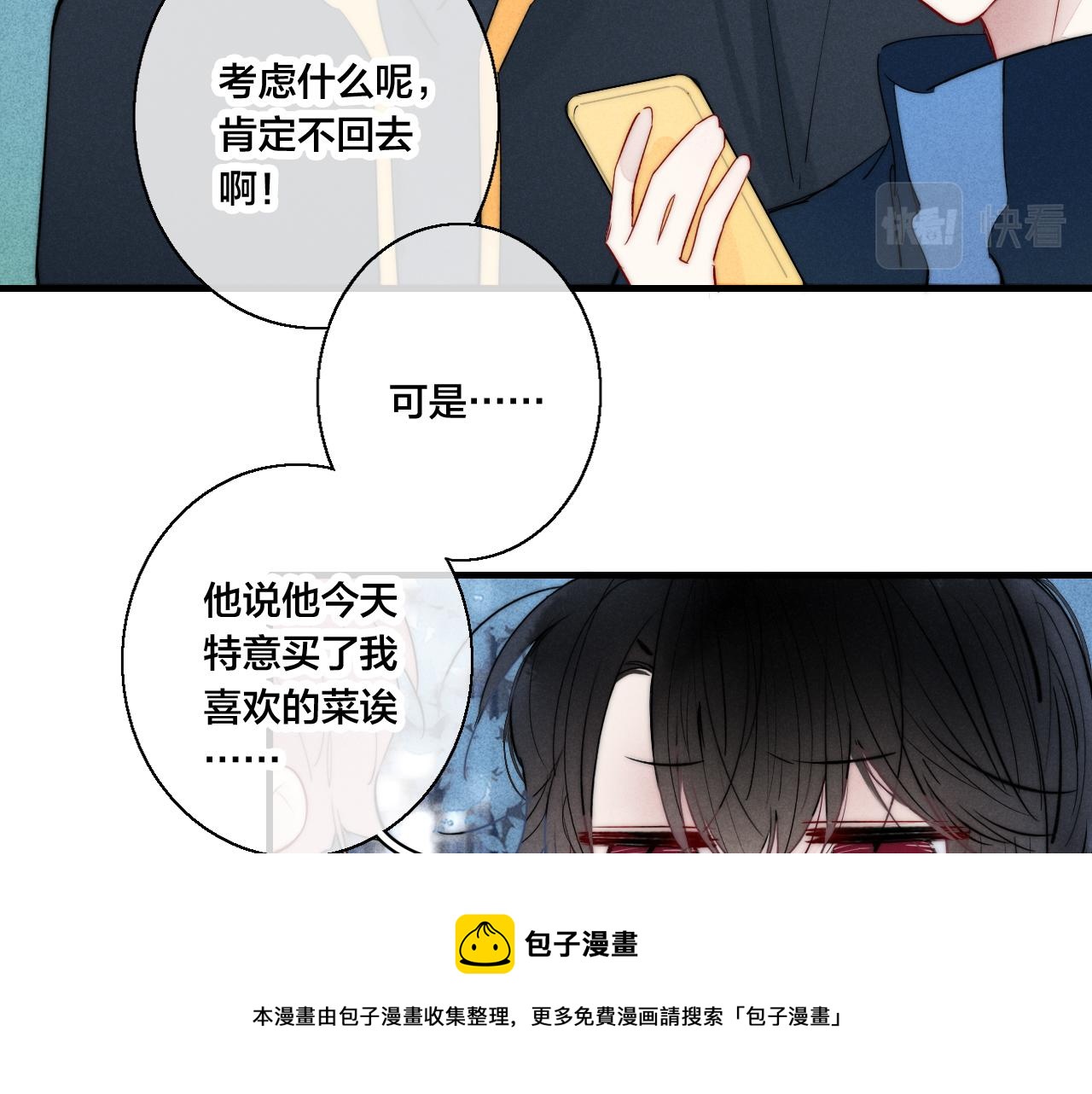 第52话 是否无动于衷？56