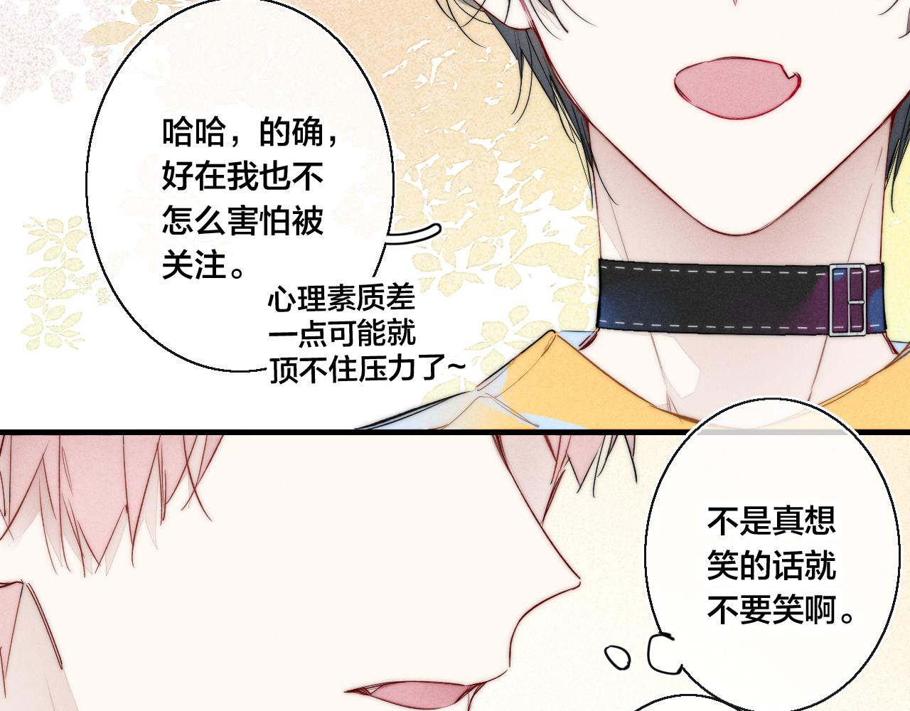 第42话 姚阙的告白15