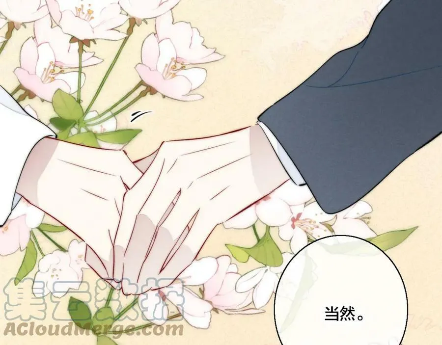 第76话 按姚阙哥喜欢的样子72