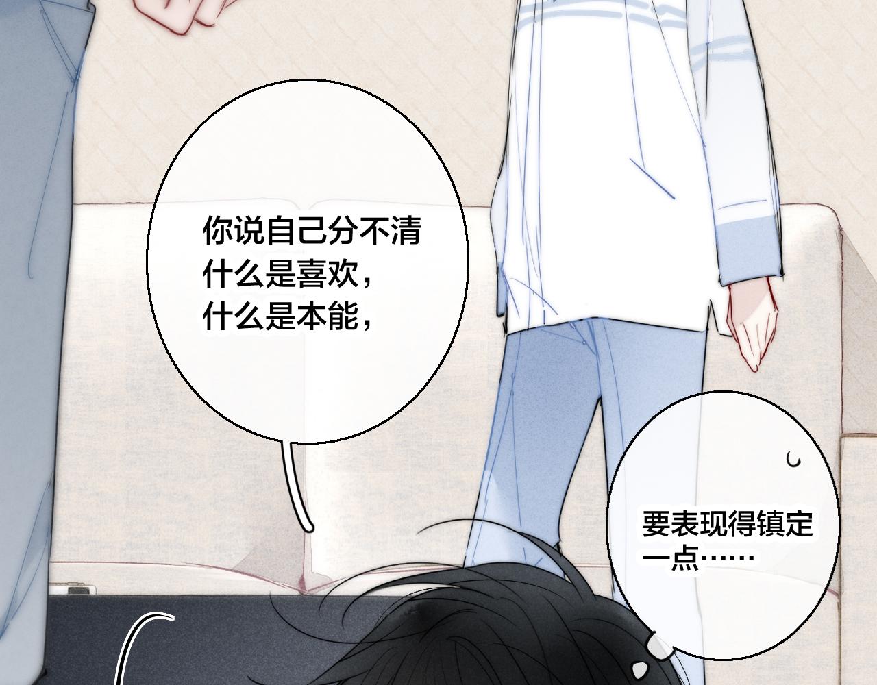 第55话 不许把我推开26