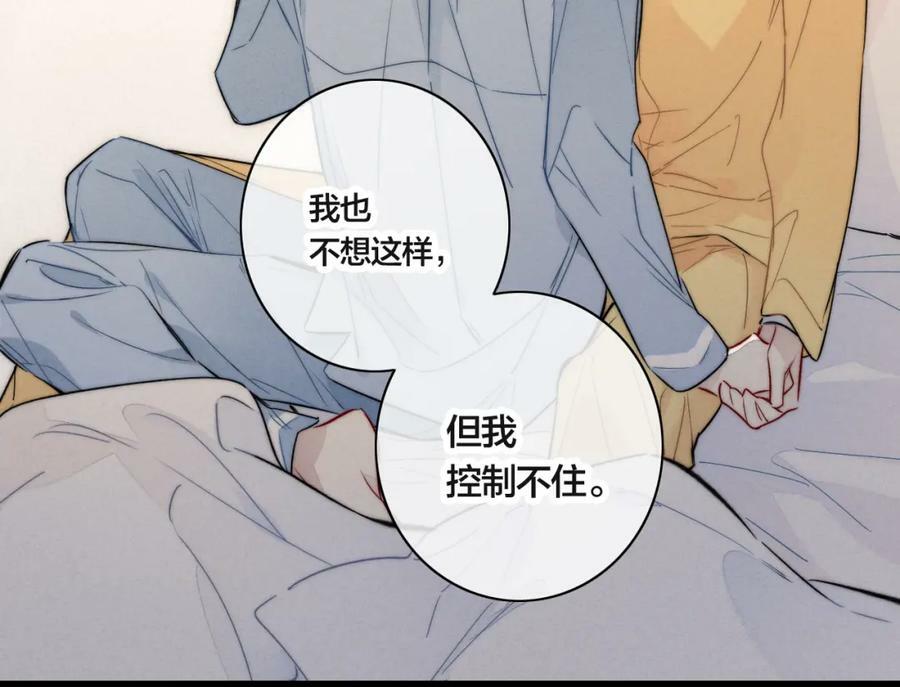 第91话 那又怎么样呢？41