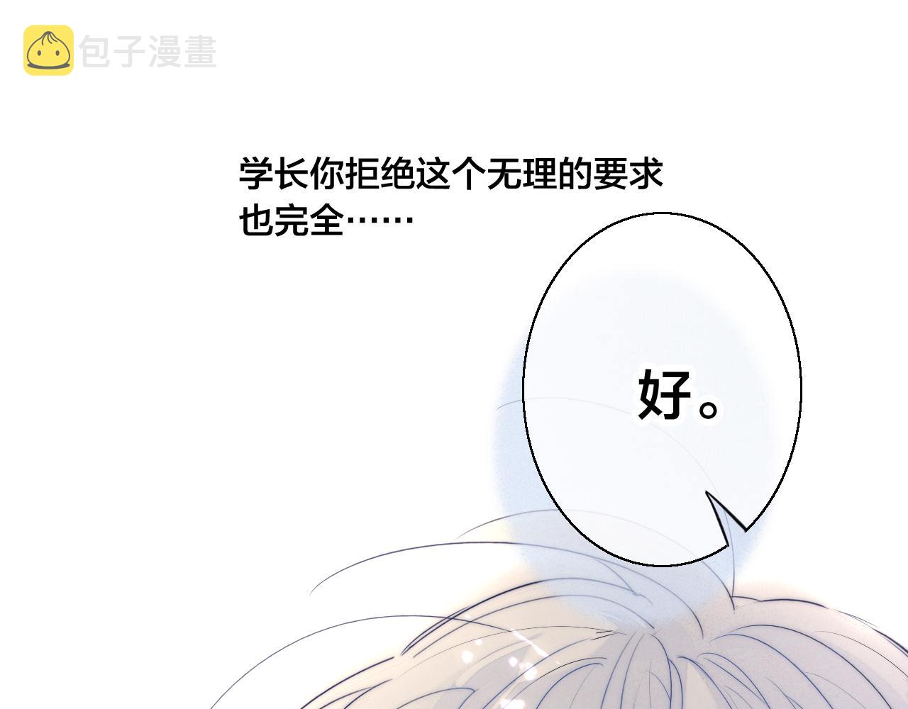 第43话 我来做你的监护人76