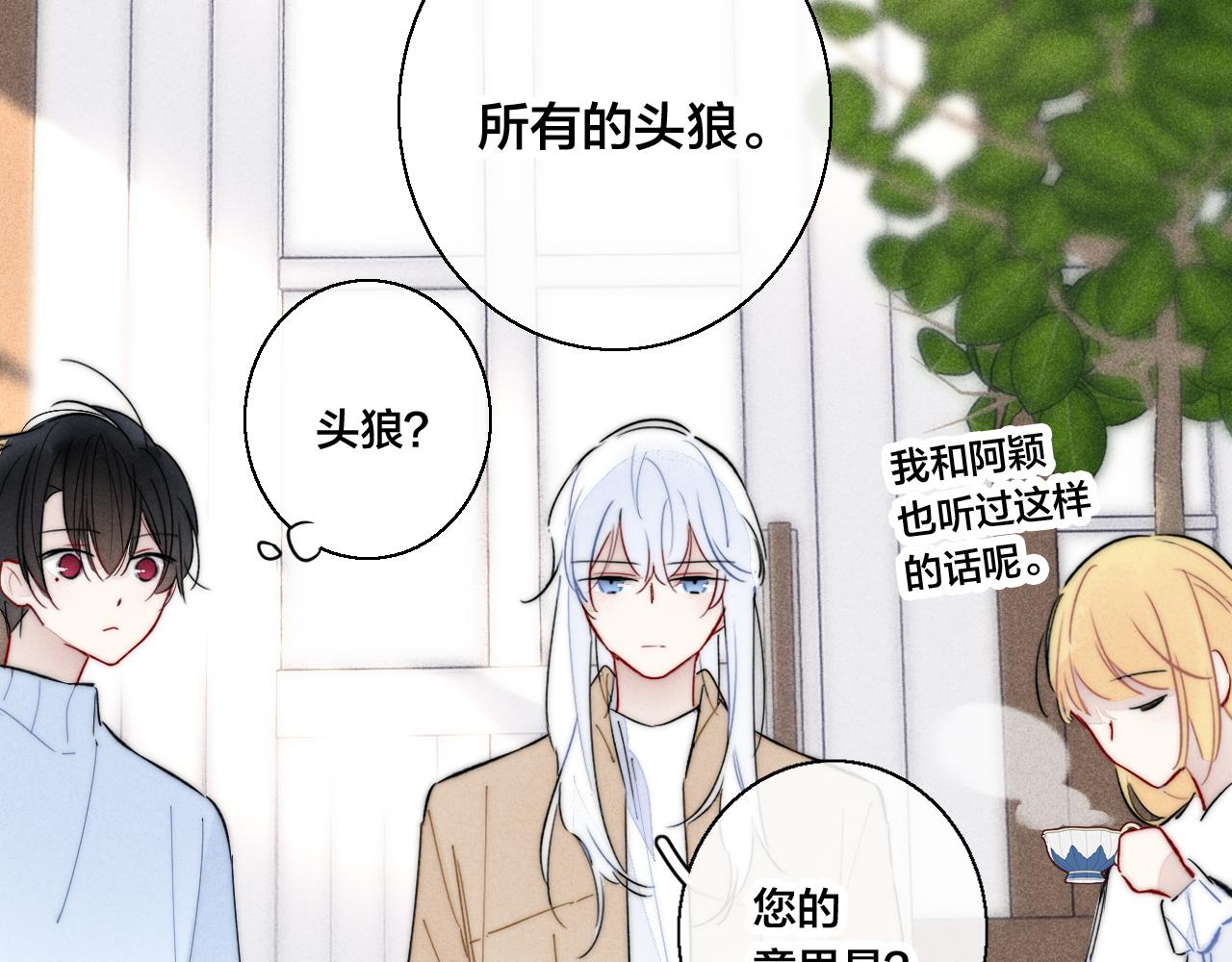 第66话 邀请48