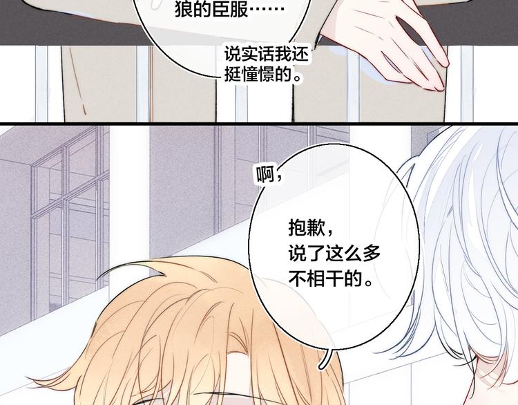 第22话 差别对待26