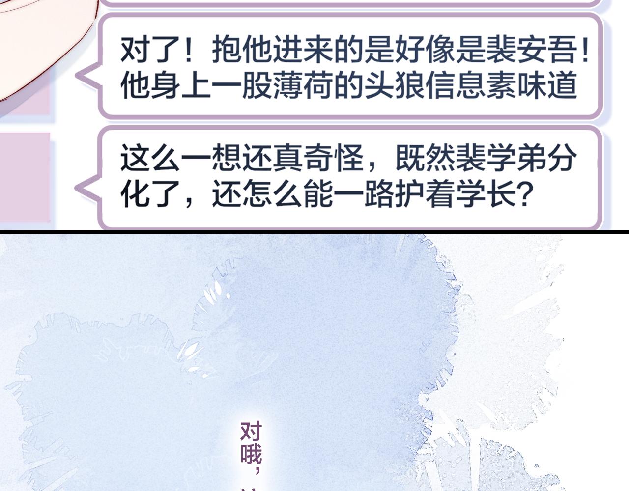 第35话 危机？28