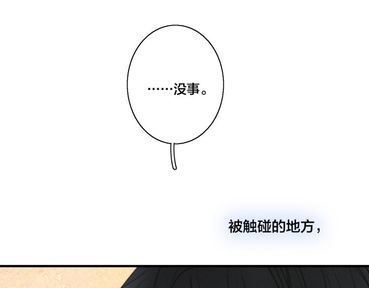 第31话 试探76