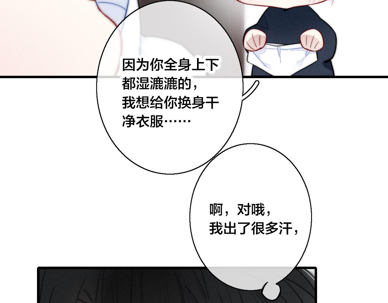 第39话 你是我的选择69