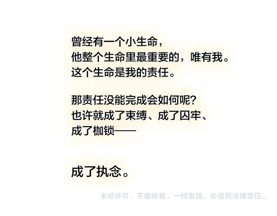 第93话 曾经发生过的82