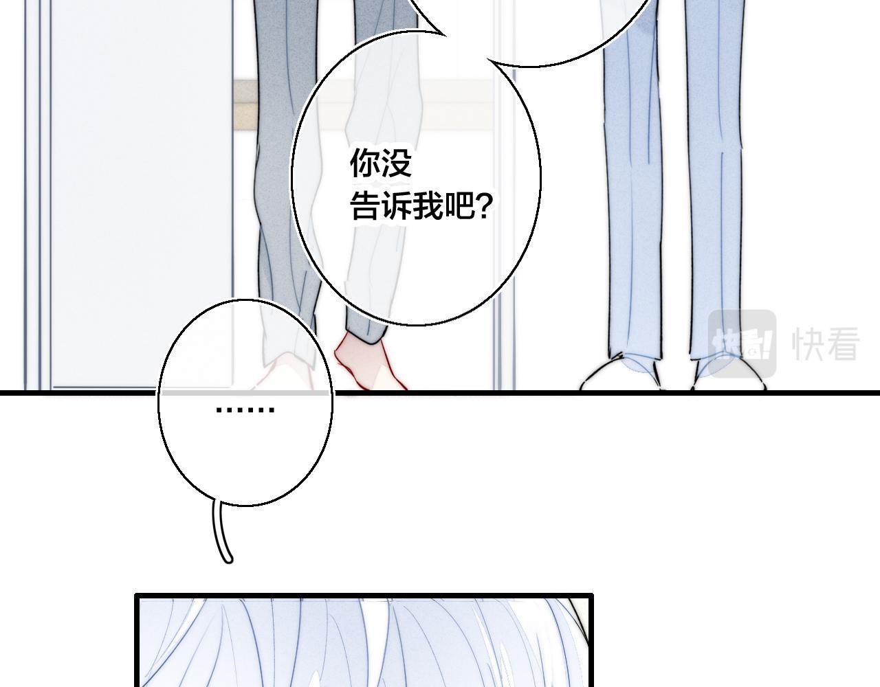 第54话 是谁吃醋了？82