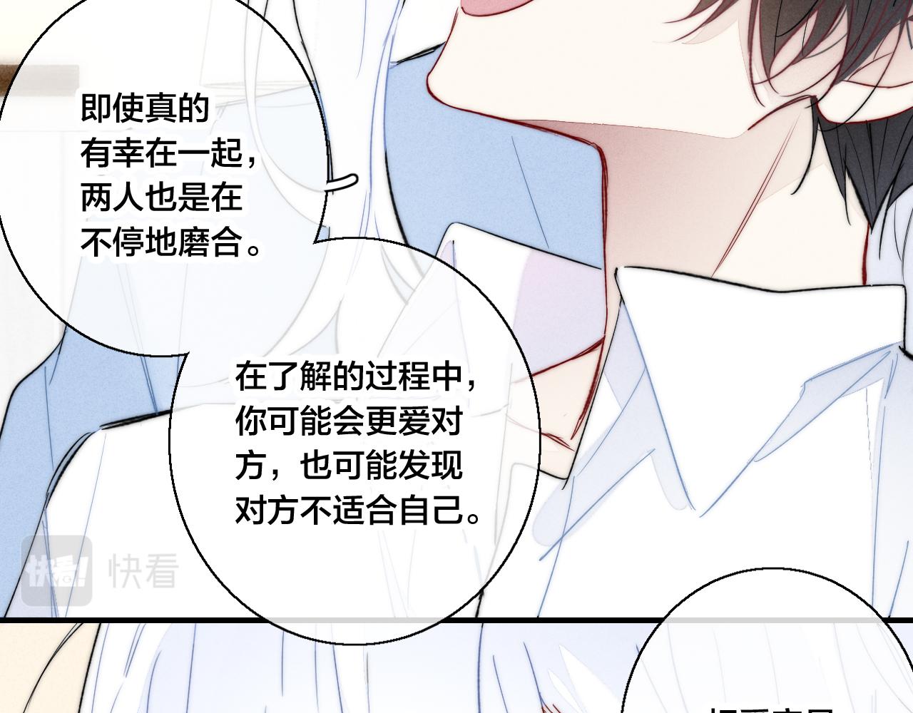 第65话 只需要一个契机21