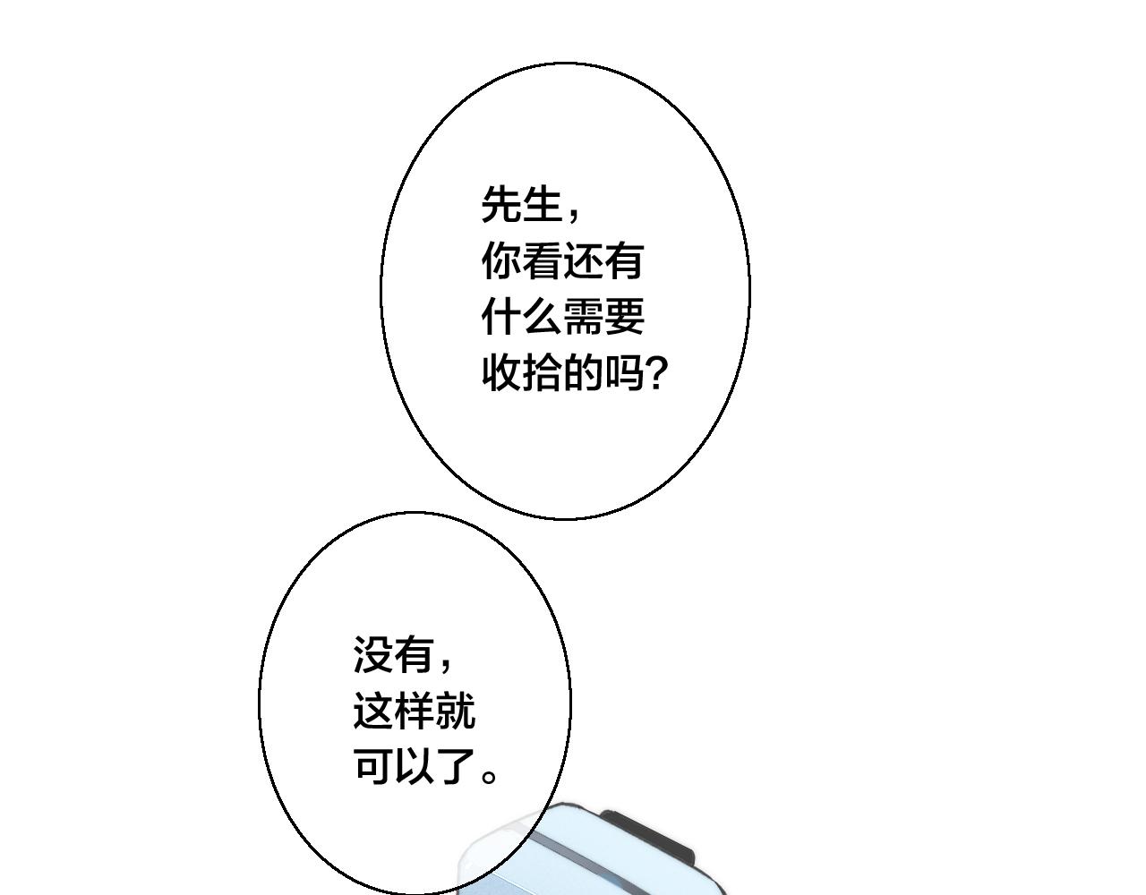 第45话 住在一起了！4