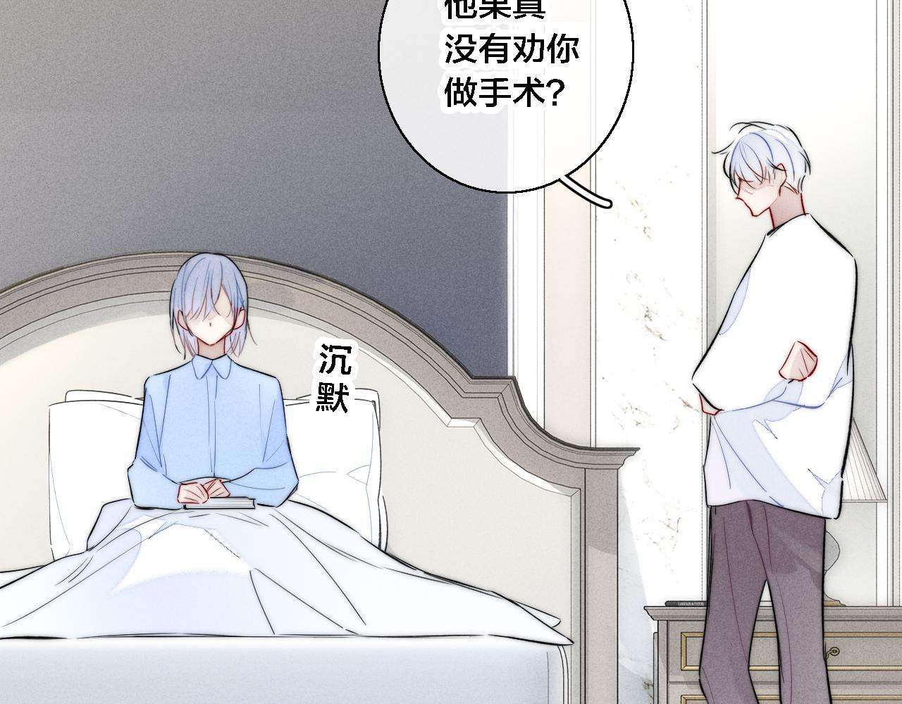 第70话 愿我的孩子幸福66